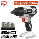ドライバー 充電式 18V アイリスオーヤマ 送料無料 インパクトドライバー インパクトドライバ ドライバー ドライバ 電動 電気 充電式 18v 電動 工具 ...