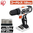電動ドライバー 電動ドリル 充電式 本体のみ 18V アイリスオーヤマ送料無料 ドライバードリル ドリルドライバー ドリル ドライバ 電動 電気 充電式 18v...
