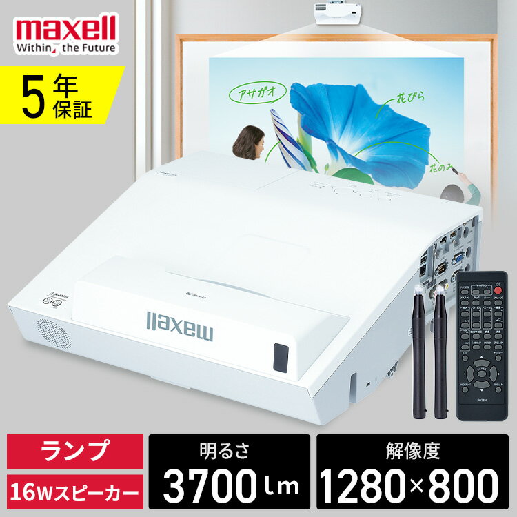 maxell マクセル * プロジェクター 本体 MC-TW