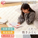 こたつ布団 長方形 こたつ敷き布団 洗える こたつ敷マット 冬 おしゃれ 北欧 シンプル 無地 キルト 厚手 大判 あったか 保温 暖かい ラグ リビング ラグ...