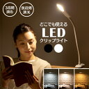 LED クリップライト コンパクト おしゃれ タッチセンサー LEDクリップライト PCL-R401 LEDクリップライト クリップライト LEDライト LED...