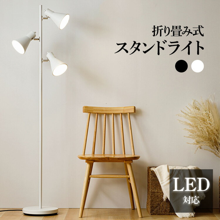 楽天市場】アイリスオーヤマ LED（フロアスタンド・ランプ