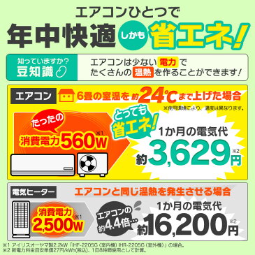 \目玉価格★72,800円/エアコン 工事費込 10畳 2.8kW アイリスオーヤマ送料無料 ルームエアコン クーラー リモコン 工事費込み 省エネ リビング 寝室 タイマー 除湿モード シンプル おしゃれ ゴールド ブラウン IRA-2804R IRA-2804RZ IRA-2821 IRA-2821RZ【工事込】