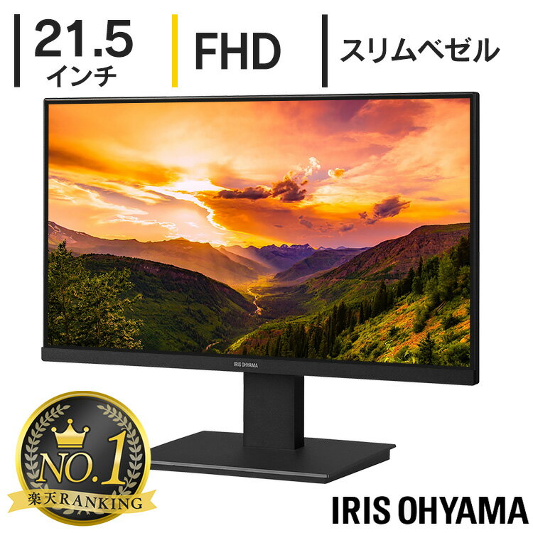 ＼1,500円！20日12:59迄／モニター 21.5インチ アイリスオーヤマ