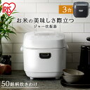 炊飯器 アイリスオーヤマ 3合 低糖