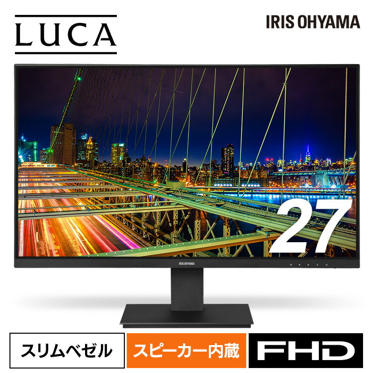 買って良かったモニター|画面が見やすいパソコン用のおすすめ人気