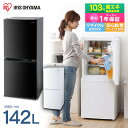 【衝撃価格】冷蔵庫 冷凍庫 小型 2ドア 142L 一人暮ら