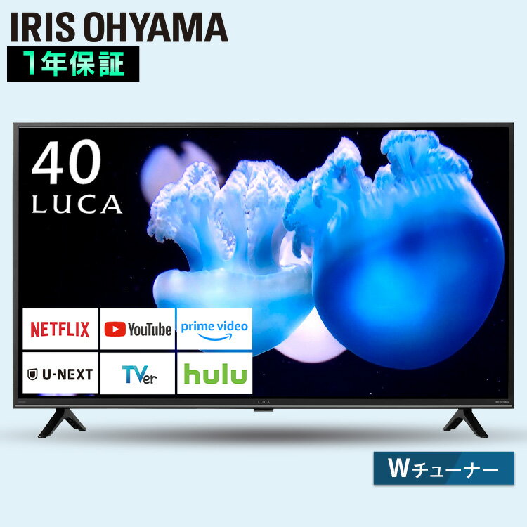 【1年保証】youtube netflix 対応 テレビ 40型 スマートテレビ Android 1人暮らし 新生活 液晶テレビ 2K prime U-NEXT TVer hulu ABEMA DAZN FOD 40インチ 軽量 1人暮らし スマートTV アイリスオーヤマ 40FEA20