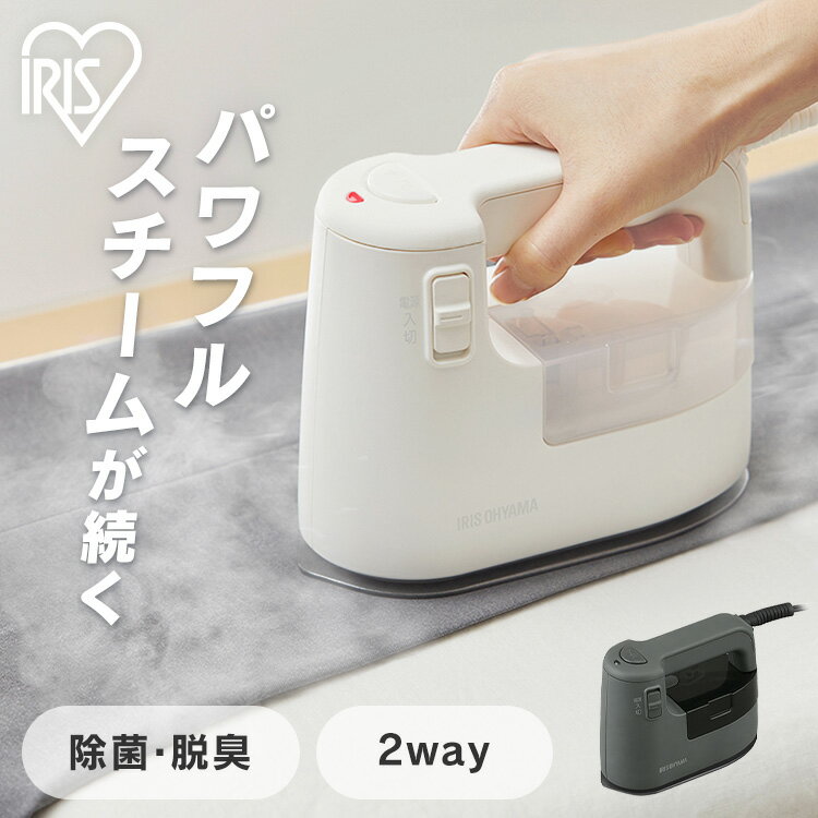 スチーマー アイロン スチーム 衣類用スチーマー IRS-02-W IRS-02-HA スチーマー アイロン スチーム ハンディ ハンガースチーマー シワ伸ばし 服 ワイシャツ 衣類 除菌 脱臭 簡単給水 アイリスオーヤマのサムネイル