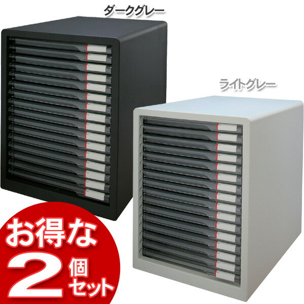 【2個セット】 収納ケース レターケース 書類ケース A4 16段 L-16SSR 送料無料 収納ケース プラスチック 引き出し スリム クリアケース 収納 小...