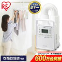 ふとん乾燥機 ハイパワーシングルノズル FK-H1+衣類乾燥袋M FK-CDB-M 送料無料 ふとん乾燥機 ハイパワー シングルノズル カラリエ 布団 乾燥 湿...