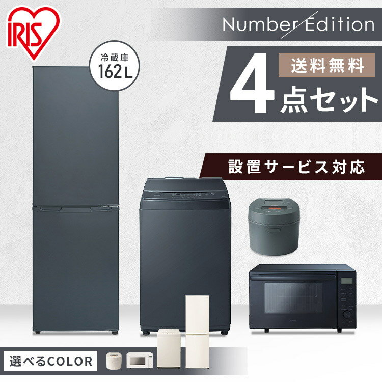 【新品】家電セット 一人暮らし 新品 新生活 4点セット ア