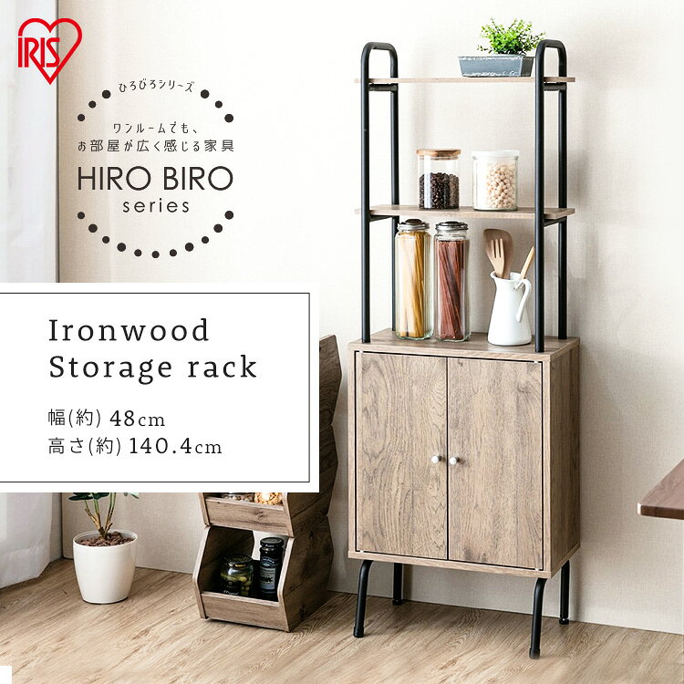ラック おしゃれ 収納棚 アイアンウッドストレージラック ブラック/アッシュブラウン IWSR-480 ストレージラック 収納 コンビネーションラック コンパクト シリーズ おしゃれ アイリスオーヤマ [2]