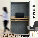 デスク おしゃれ シンプル リモートワーク 在宅 送料無料 パソコンデスク デスク 引き出し 机 つくえ PCデスク パーテーションデスク デスクパーテーション...