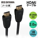 HDMIケーブル 2.0m ブラック IHDMI-PSA20B ケーブル cable HDMI hdmi 高速伝送 イーサネット ARC HDMI入力 HDMI...