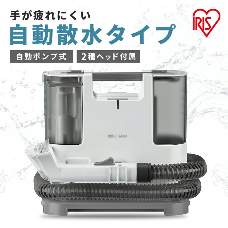 《P10倍！～16日10時まで》リンサークリーナー カーペットクリーナー 水拭き アイリスオーヤマ 水洗いクリーナー 送料無料 リンサークリーナー クリーナー 掃除 水で洗う 掃除機 自動ポンプ式 カーペット 車内 そうじ 車内クリーニング 掃除用品 RNS-P10-W