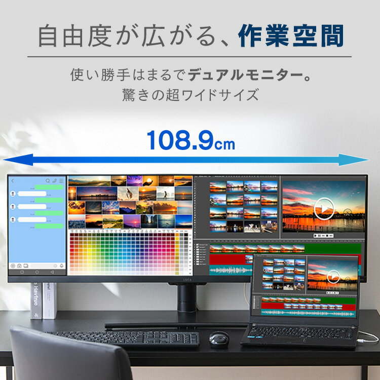 【3年保証】ブルーライトカット 液晶モニター 43.8インチ 液晶ディスプレイ オフィス リモート パソコンモニター 会議 会議室 新生活 デスク 大型 パソコン 液晶モニター pcモニター ディスプレイ ウルトラワイドモニター パソコン アイリスオーヤマ ILD-AUW43FHDS-B 3