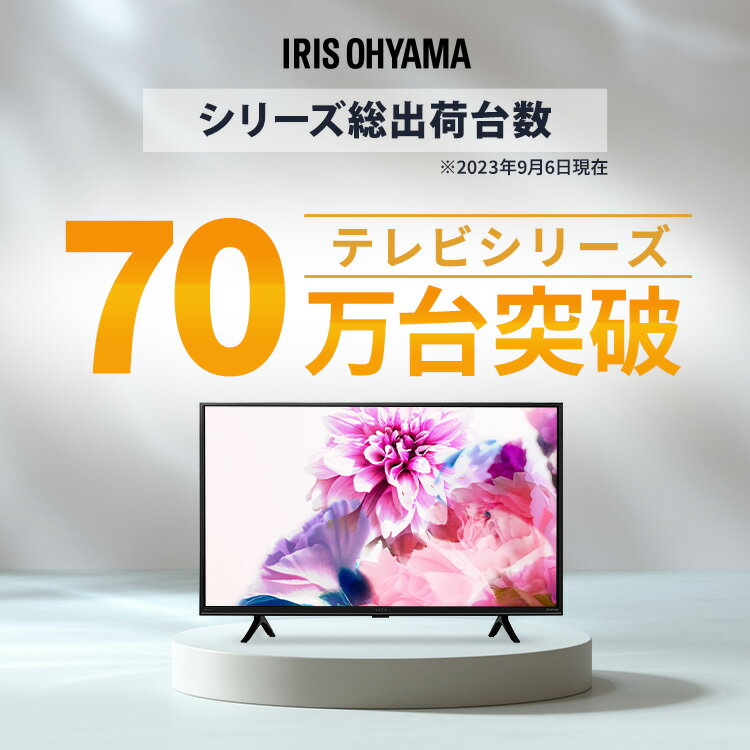 《クーポン利用で3,000円OFF！～16日10時まで》【1年保証】youtube netflix 対応 テレビ 40型 スマートテレビ Android 1人暮らし 新生活 液晶テレビ 2K prime U-NEXT TVer hulu ABEMA DAZN FOD 40インチ 軽量 1人暮らし スマートTV アイリスオーヤマ 40FEA20 3