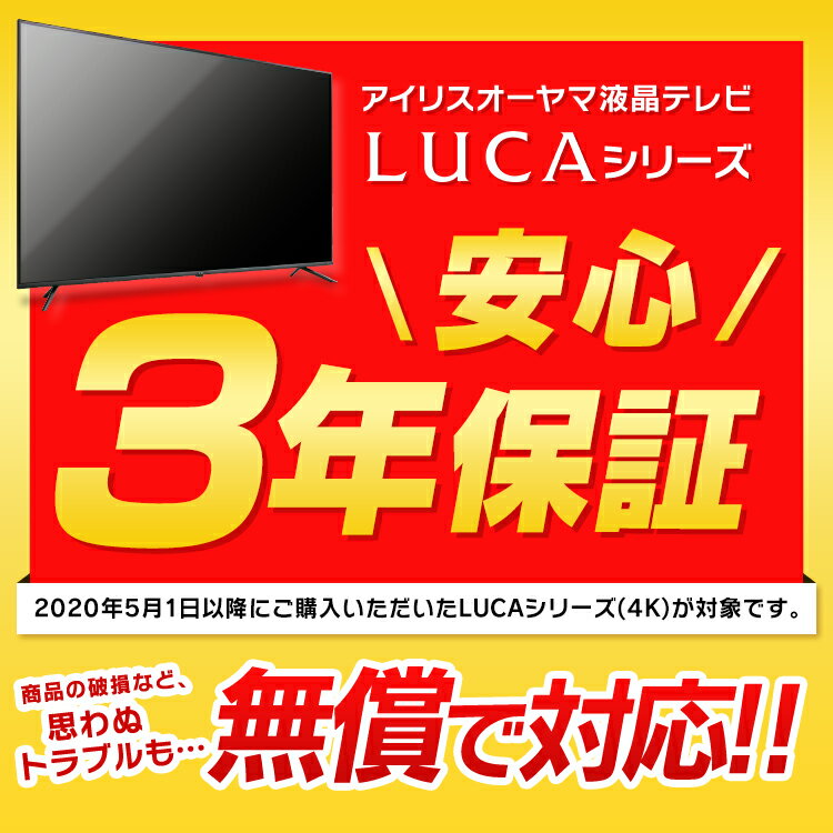 【3年保証】youtube 対応 テレビ 50...の紹介画像2