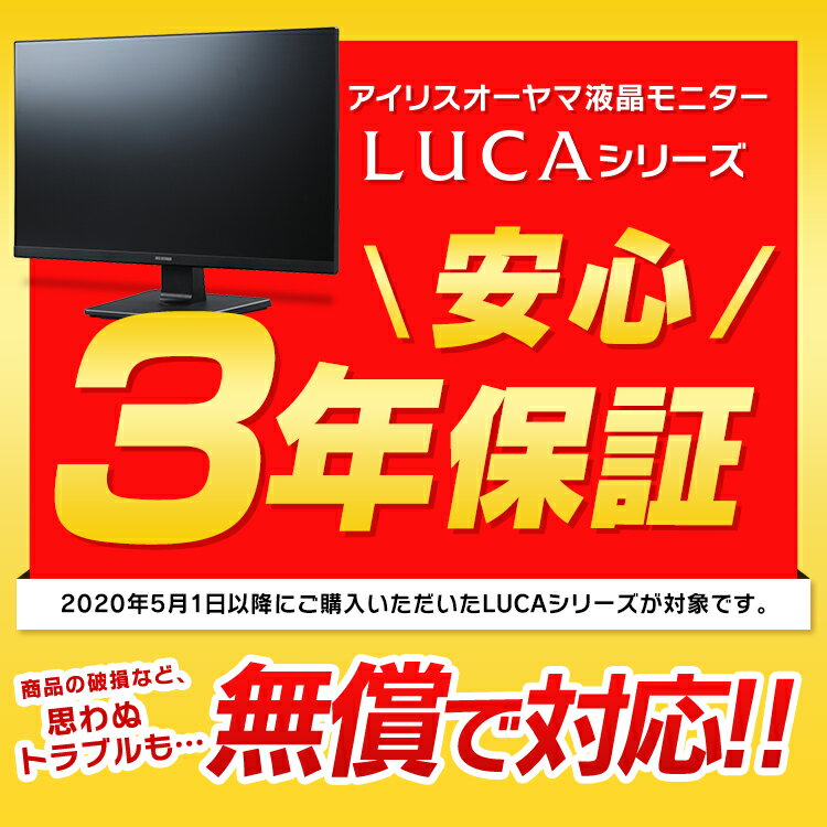 【3年保証】ブルーライトカット 液晶モニター ...の紹介画像2