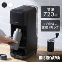 《クーポン利用で300円OFF！～1日まで》コーヒーメーカー おしゃれ アイリスオーヤマ ドリップ式コーヒーメーカー ブラック アイボリー ドリップ コーヒー マグボトル 珈琲 コーヒーサーバー ホット アイス シンプル ドリップポット CMS-0800-B CMS-0800-C