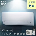 省エネ★ 内部清浄機能 スマホで操作 エアコン 6畳 フィルター自動清浄 お手入れ簡単 スマホで操作 節電 高温多湿で自動運転 熱中症対策 冷房 除湿 部屋干し...