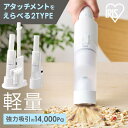 《P10倍！～1日まで》＼人気商品リニューアルしました★／掃除機 コードレス ハンディ アイリスオーヤマ ハンディクリーナー ハンディ掃除機 車用掃除機 スタンド 軽量 小型 軽い 充電式 車載クリーナー カークリーナー HCD-21 HCD-22M【メーカー1年保証】【24GH】