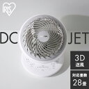 ■定格電圧AC 100V■定格周波数50／60Hz■定格消費電力23W■適用床面積（目安）28畳■製品寸法（cm）幅約21×奥行約21×高さ約29.4（ACアダプターコード含まず）■製品質量約1.3kg■コード長さ約1.8m■原産国中国■保証期間お買い上げ日より：1年間※消耗部品を除く■風量8段階■首振り上／中／下左右（60°／90°／120°）■タイマー入タイマー：4／6／8h切タイマー：2／4／8hスパイラル気流でパワフル送風！換気から空気循環まで、オールシーズン大活躍のサーキュレーターです。◆3Dランダム送風上下・左右自動で首振り。部屋の隅々まで風を届けます。風量は8段階。1〜3は静音、8はターボです。◆狙い撃ち送風で衣類乾燥効率UP左右首振り角度（60°／90°／120°）・上下首振り幅（上／中／下）を調整でき、衣類の狙い撃ちも可能に。◆上下左右自動首振りパワフル送風特殊形状のスパイラルグリルで、遠くまで風が届きムラなく撹拌します。エアコンと併せて使用することで、お部屋の空気を効率的に循環させることができます。◆さらに眠りを快適にする消灯・消音モード搭載【消灯モード】「左右首ふり」ボタンを長押しすることで操作部LEDが消灯します。就寝時の眩しさを解決。【消音モード】「上下首ふり」ボタンを長押しすることで消音します。操作ボタンを押した時の電子音を発生しないので、音が気にならずに眠れます。◆家計にやさしい省エネDCモーターならではの、省エネ性能。電気代約38％削減。※本製品（PCF-SDC15T-EC：消費電力23W）とACモーター搭載機(PCF-SC15T-EC：消費電力37W)と比較。1日8時間を5年間運転した場合。【2022年7月改定】電気料金目安単価31円/kWh（税込）で算出。◆工具不要で取り外しできる簡単お手入れ工具不要で全分解可能。ほこりが溜まりやすいファンやモーター部分もしっかり掃除ができます。◆軽量・コンパクト本体はA4用紙とほぼ同じサイズでコンパクト。取っ手が付いているので持ち運びもしやすい。[検索用：サーキュレーター DCモーター 換気 新生活 リモコン付き 静音 首振り 小型 コンパクト 暖房 冷房 エアコン 4967576690119]あす楽に関するご案内あす楽対象商品の場合ご注文かご近くにあす楽マークが表示されます。対象地域など詳細は注文かご近くの【配送方法と送料・あす楽利用条件を見る】をご確認ください。あす楽可能な支払方法は【クレジットカード、代金引換、全額ポイント支払い】のみとなります。15点以上ご購入いただいた場合、あす楽対象外の商品とご一緒にご注文いただいた場合あす楽対象外となります。