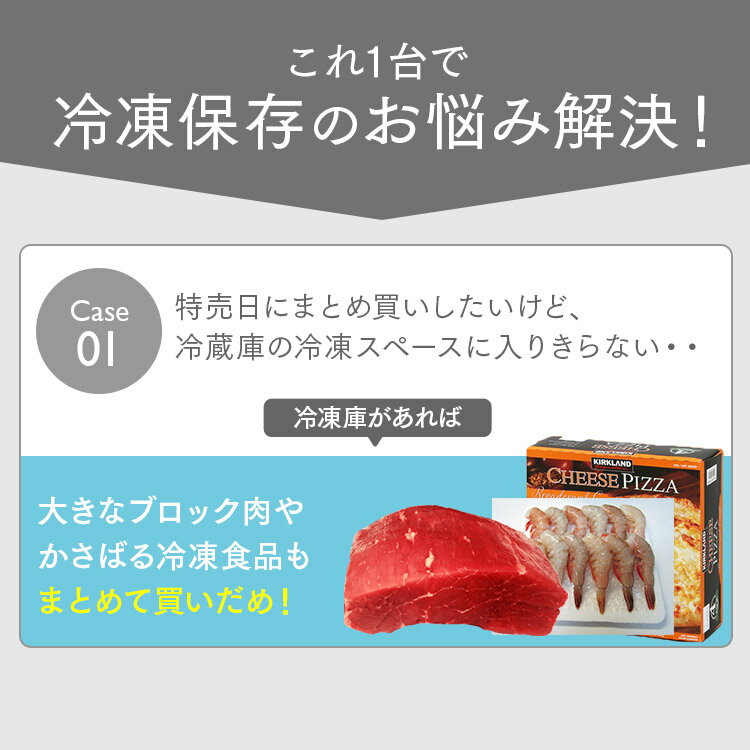 冷凍庫 上開き 198L 大型 送料無料 チェストフリーザー 業務用 上開き式 冷凍庫 フリーザー ノンフロン ストッカー 氷 食材 食品 食糧 冷凍 保存 家庭用 ストック アイリスオーヤマ ホワイト ICSD-20A-W 3