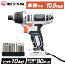 ドライバー 充電式 充電式インパクトドライバー ホワイト 送料無料 充電式 インパクトドライバー DIY 工具 軽量 ハイパワー 電動 電動工具 工作 日曜大工...