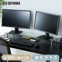 \目線を上げて姿勢を改善/モニター台 卓上 ガラス 高さ調節 キーボード収納 幅100cm パソコン台机上 モニタースタンド 2段 プリンター台 ディスプレイスタンド ワイド デスク ステンレス 液晶モニター台 アイリスオーヤマ MNS-1000G