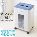 1年保証 シュレッダー A4 業務用 電動 クロスカット16枚同時細断 電動シュレッダー 業務用シュレッダー 家庭用シュレッダー 静音 アイリスオーヤマ 家庭用 コンパクト CD カード オフィス 事務用品 OF16J