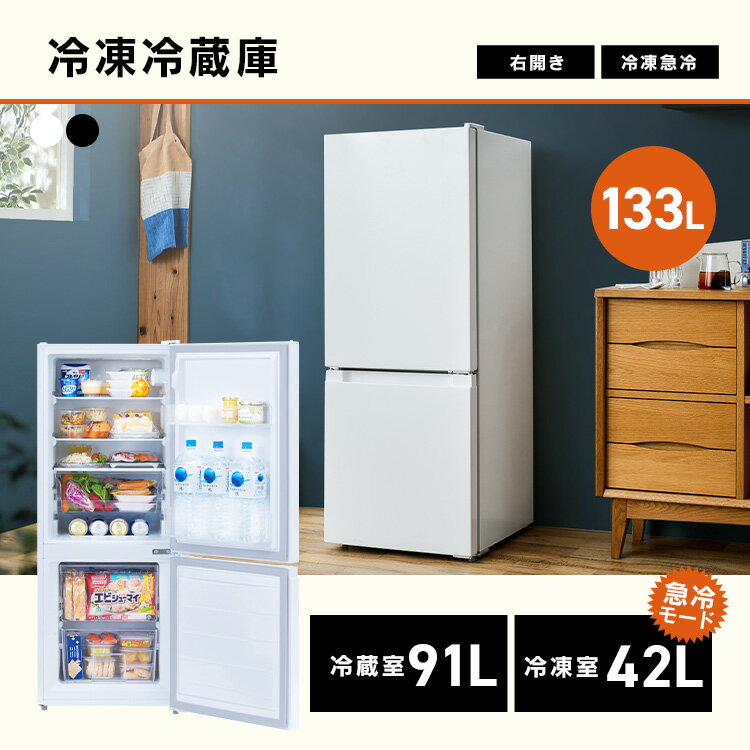 家電セット 5点 冷蔵庫 133L 洗濯機 5...の紹介画像3