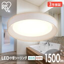 シーリングライト 天井照明 照明 節電 省エネ led 丸型 円形 小型 玄関 廊下 トイレ クローゼット 洗面所 屋内 導光板 北欧 おしゃれ 小型シーリング...