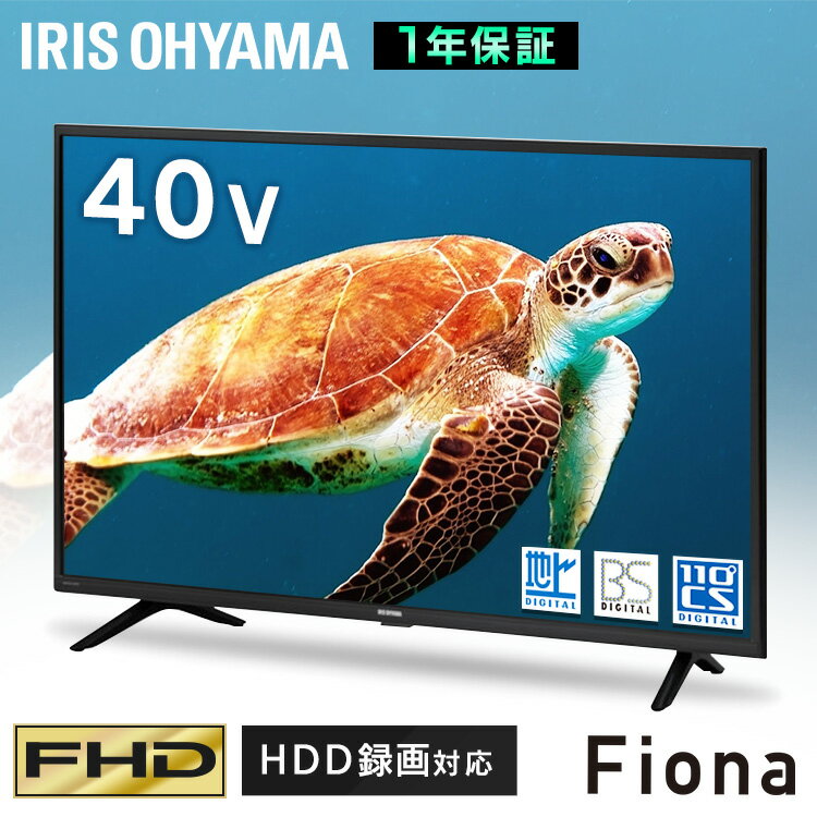 テレビ 40インチ 液晶