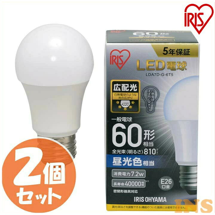 Other - 【2個セット】LED電球 E26 広配光 60形相当 昼光色 LDA7D-G-6T5 アイリスオーヤマ