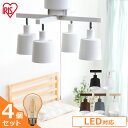 シーリングライト おしゃれ 照明 北欧 4灯シーリングクロス+【4球セット】LEDフィラメント電球 レトロ風琥珀調ガラス製 40形相当 キャンドル色 LDA4C...