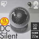 サーキュレーター アイリスオーヤマ dcモーター 静音 洗える 上下 左右 自動首振り 扇風機 22畳 省エネ 軽量 パワフル送風 換気 節電 電気代 リモコン...