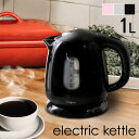 ケトル 一人暮らし 電気ケトル ポット おしゃれ かわいい 電気ポット やかん 湯沸かし 湯沸し器 キッチン家電 新生活 電気ケトル コンパクト シンプル ケトル KTK-300 ピンク・グレー HKT-100 ブラック