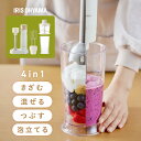 ブレンダー 離乳食 スムージー ハンドブレンダー 1台4役 泡だて器 ミキサー ハンドミキサー ジューサー 出産祝い プレゼント おしゃれ 時短調理 ホイッパー...