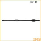 【高圧洗浄機 アイリス】 【送料無料】アイリスオーヤマ 高圧洗浄機パーツ 広角ランス KSP-LK 黄砂 洗車 台風 豪雨 泥 網戸 車 外壁 掃除 清掃 汚れ 災害時 高圧洗浄器専用 高圧洗浄機 高圧洗浄機専用 ガラス入りナイロン ステンレス