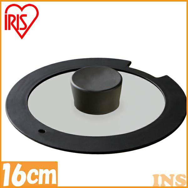 ダイヤモンドコートパンIH用 ガラス蓋16cm H-IS-GL16 ブラック アイリスオーヤマ