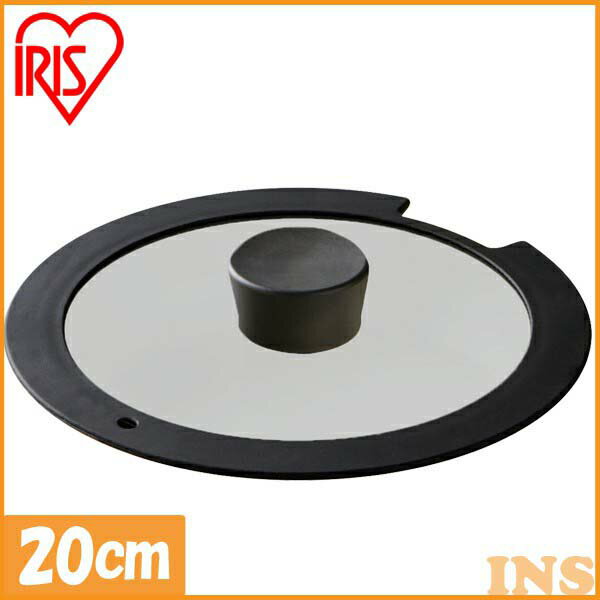 ダイヤモンドコートパンIH用 ガラス蓋20cm H-IS-GL20 ブラック アイリスオーヤマ