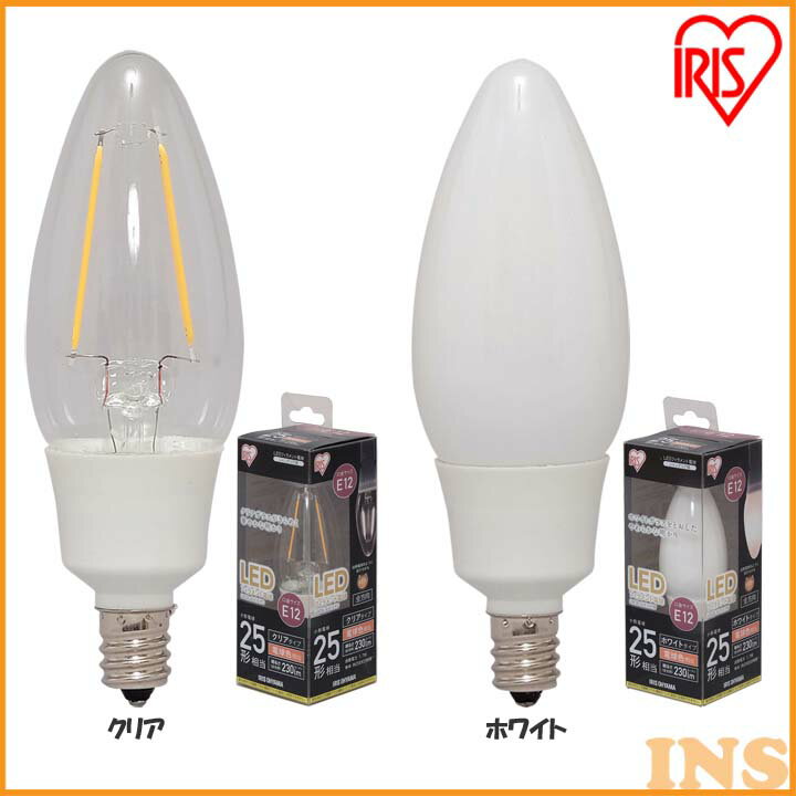 Rakuten - [最大2000円OFFフラッシュクーポン]シャンデリア 電球 LED E12 25W形相当 フィラメント 球 25形相当 色 LDC2L-G--F アイリスオーヤマ