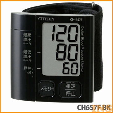 CITIZEN〔シチズン〕 手首式血圧計 CH657F BK【TC】【K】【送料無料】