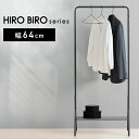 【店内ほぼ全品ポイント5倍】 ハンガーラック コートハンガー おしゃれ 北欧 スリム 棚付き ハンガーラック アイリスオーヤマ HPI-640 ハンガーラック ...