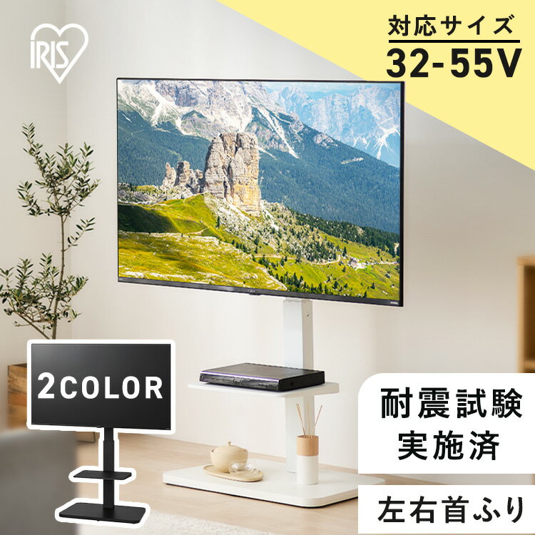 楽天市場】アイリスオーヤマ uts-w75 tvスタンドの通販 楽天市場】アイリスオーヤマ uts-w75 tvスタンドの通販