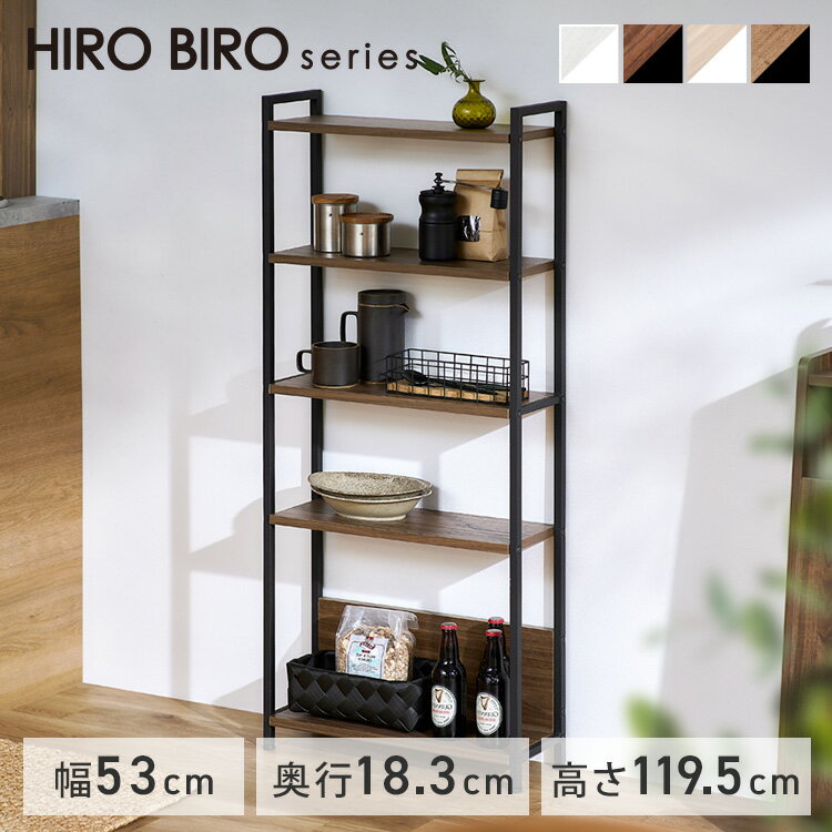 ラック 棚 スリム 5段 収納棚 白 黒 おしゃれ リビング キッチン オープンラック 奥行20 シェルフ 北欧 ヴィンテージ 一人暮らし 新生活 アイリスオーヤマ HIROBIRO WSR-523 *[sa]