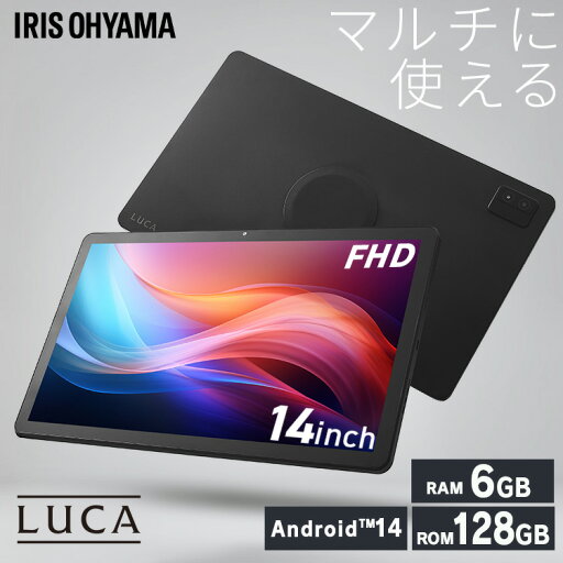 【新商品】 タブレットandroid wi-fiモデル 128GB 6GB スピーカー搭載 14インチ 8000mAh android14 1920×1080 タブレットPC 映画 アニメ 学習 タブレットスタンド 8コアCPU FullHD 動画 ビデオ通話 電子書籍 アンドロイド TM14D1M76-V1B アイリスオーヤマ * 【新商品】 タブレットandroid wi-fiモデル 128GB 6GB スピーカー搭載 14インチ 8000mAh android14 1920×1080 タブレットPC 映画 アニメ 学習 タブレットスタンド 8コアCPU FullHD 動画 ビデオ通話 電子書籍 アンドロイド TM14D1M76-V1B アイリスオーヤマ *