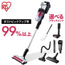 掃除機 コードレス サイクロン アイリスオーヤマ アタッチメントセット スタンドセット コードレス掃除機 サイクロン掃除機 ハンディクリーナー 2way サイク...